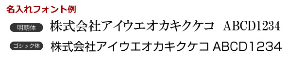 名入れについて